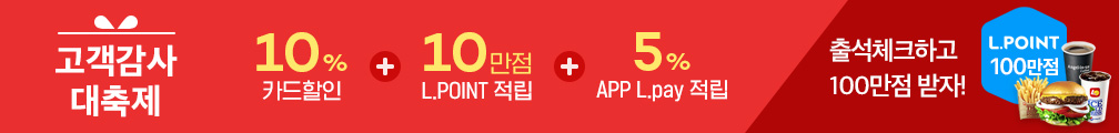 1104_10_고객감사제