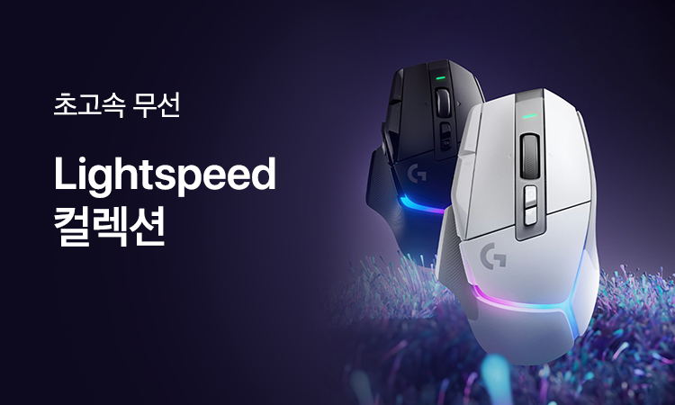 초고속 무선 Lightspeed