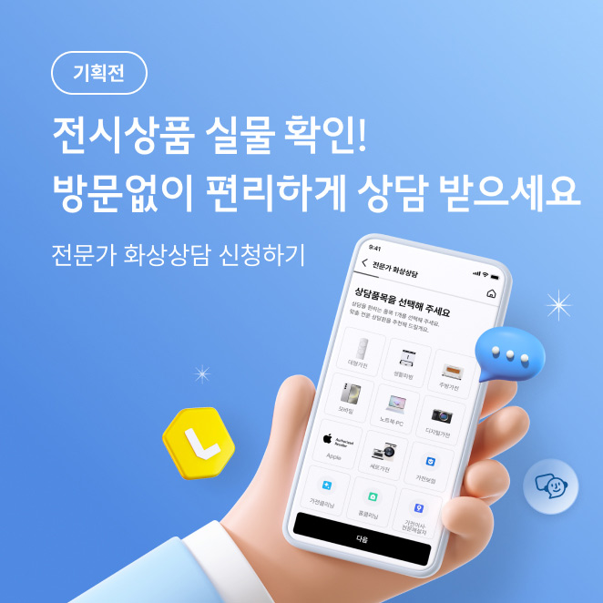 전문가화상상담