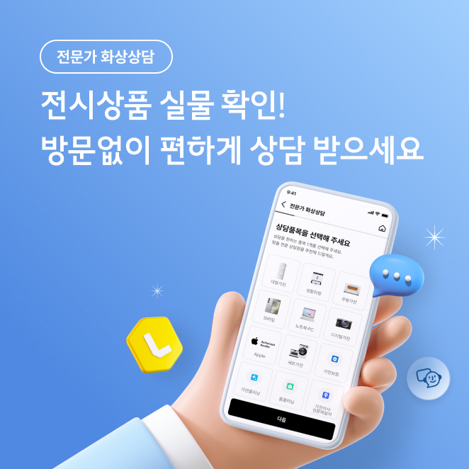 전문가화상상담