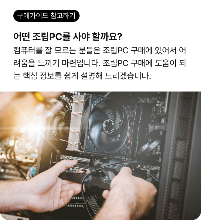 구매가이드