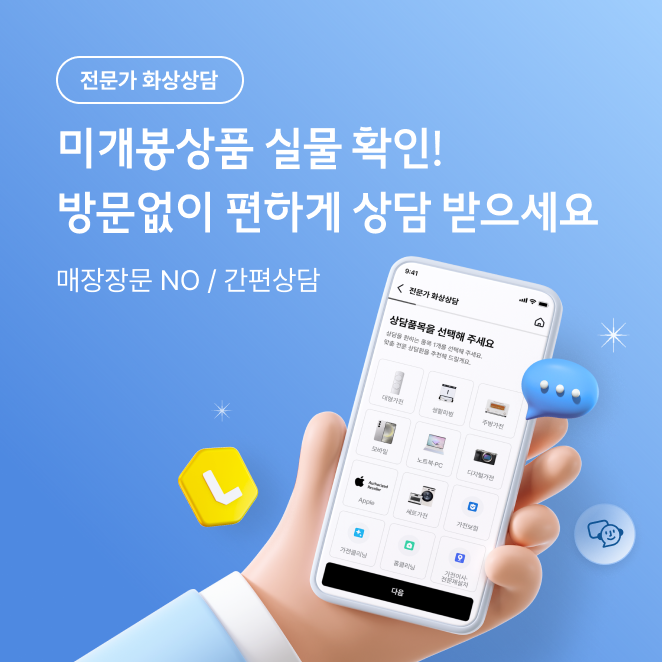 전문가 화상상담