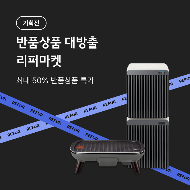 반품마켓