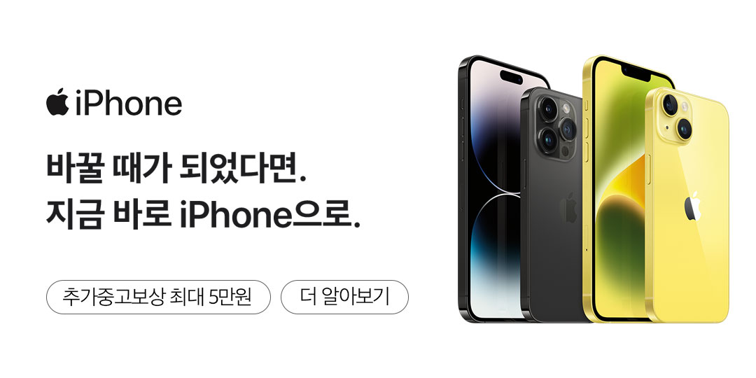 아이폰14