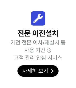 전문이전설치