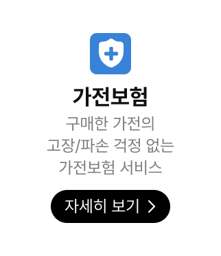 가전보험