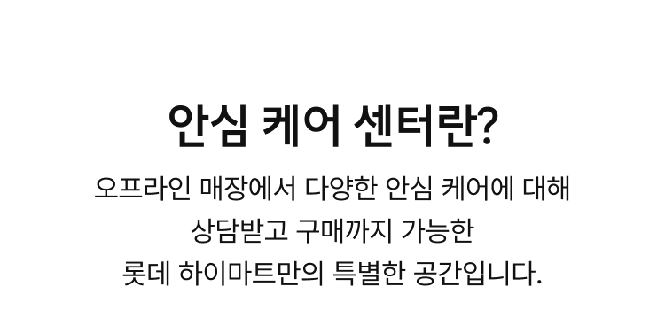 홈 만능해결 센터란?