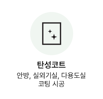 탄성코트