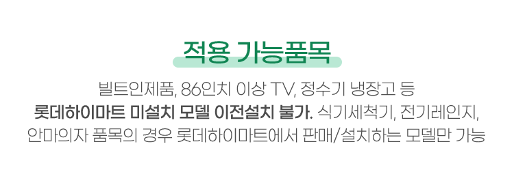 적용 가능품목