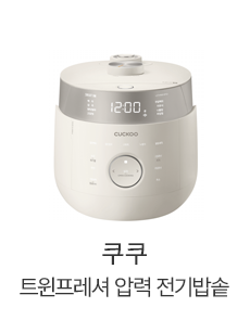 쿠쿠 트윈프레셔 압력 전기밥솥
