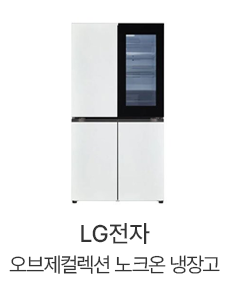 LG전자 오브제컬렉션 노크온 냉장고