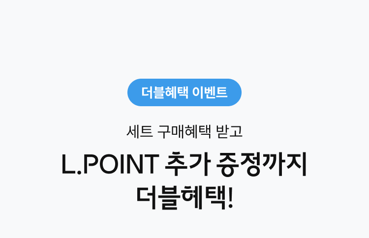 더블혜택이벤트