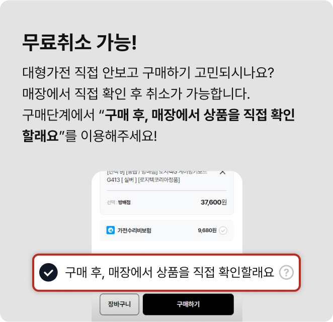 무료 취소 가능!