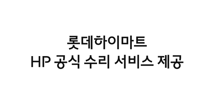 공식 수리 서비스 제공