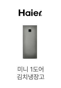 Haier, 미니 1도어 김치냉장고