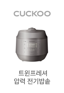 CUCKOO, 트윈프레셔압력 전기밥솥