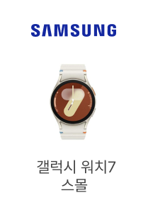 SAMSUNG, 갤럭시 워치7 스몰