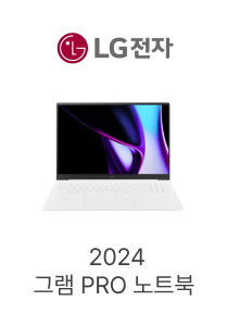 LG전자, 2024그램 PRO 노트북