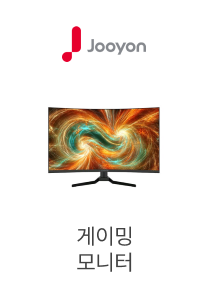 jooyon, 게이밍모니터