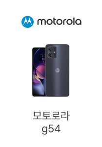 motorola, 모토로라 g54