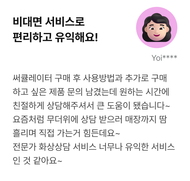 후기2