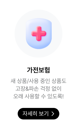 가전보험, 자세히 보기