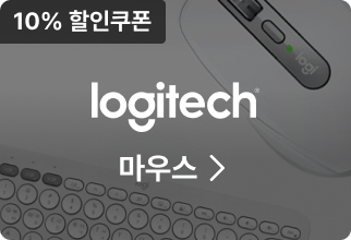 logitech 마우스, 10% 할인쿠폰