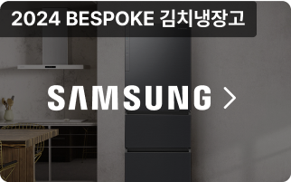 SAMSUNG, 2024 BESPOKE 김치냉장고