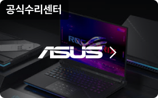 공식수리센터 ASUS