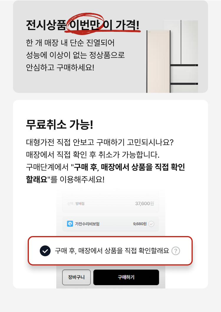 전시상품 이번만 이 가격! 무료취소 가능!