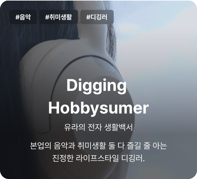 Digging Hobbysumer