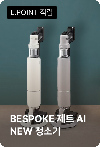 BESPOKE 제트AI NEW청소기