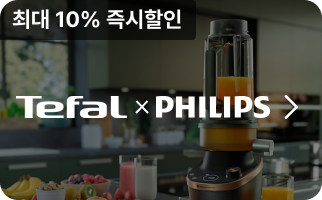 Tefal X PHILIPS, 최대 10% 즉시할인