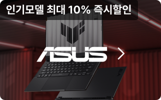 ASUS, 인기모델 최대 10% 즉시할인