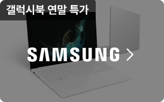 SAMSUNG, 갤럭시북 연말 특가