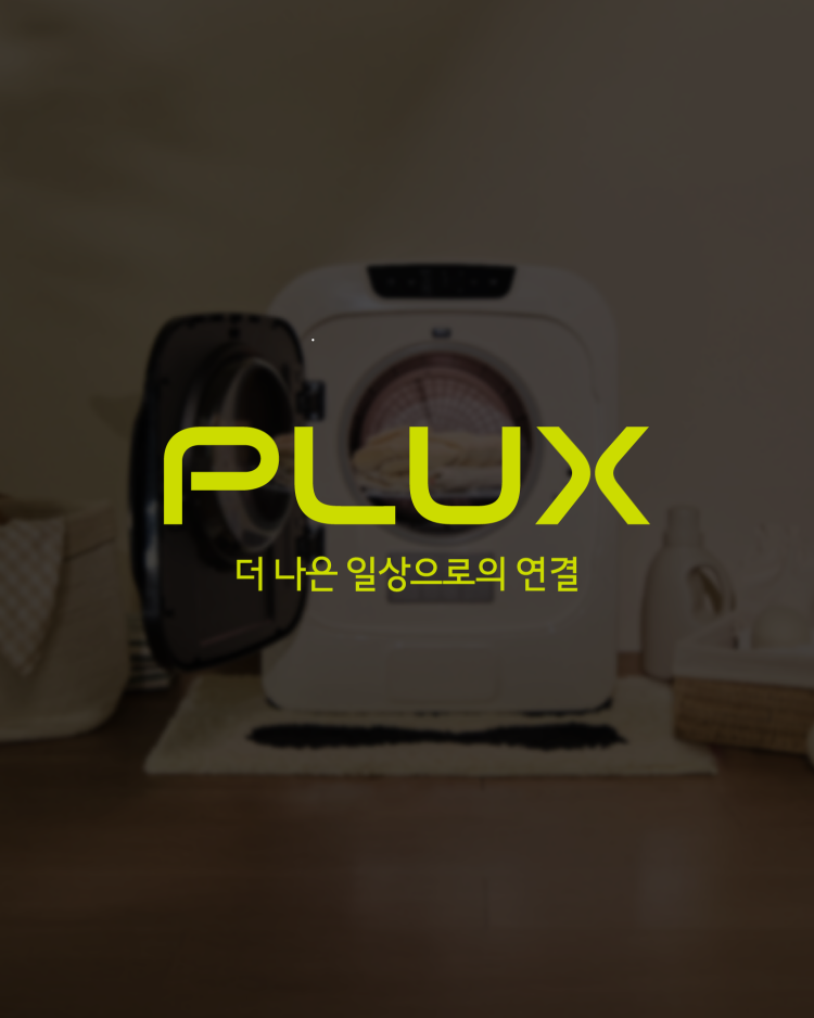 PLUX 더 나은 일상으로의 연결