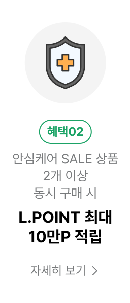 가전제품 안심케어 서비스 동시 구매 시 최대 70만 L.POINT