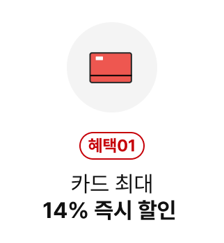 카드 최대 14% 즉시 할인