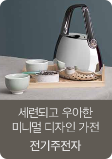 전기주전자