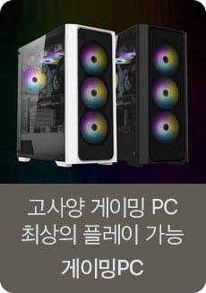 게이밍PC