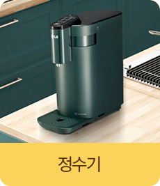 정수기