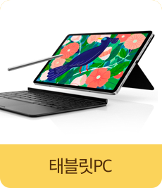 태블릿PC