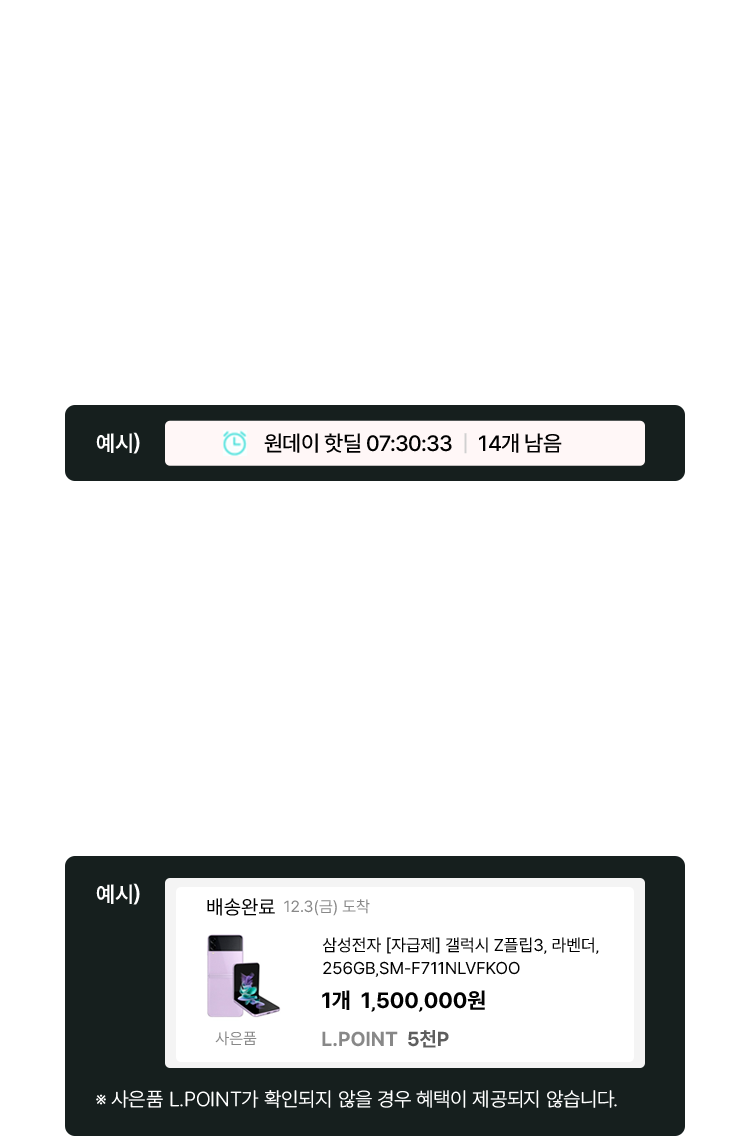 오늘의 핱딜 안내