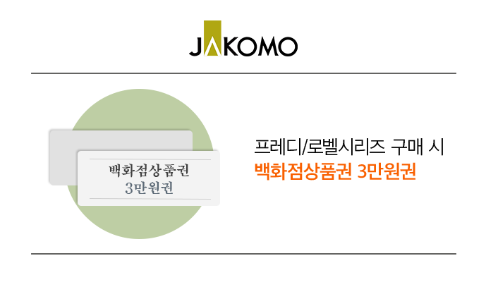 자코모
