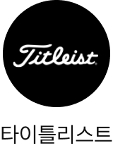 타이틀리스트