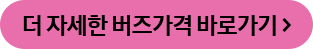 더 자세한 버즈가격 바로가기