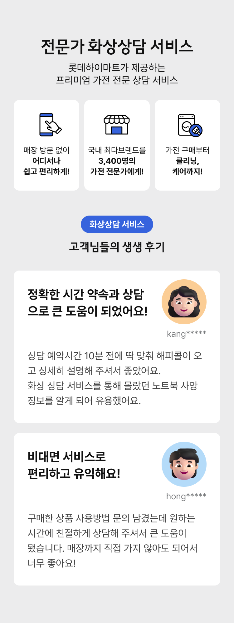 화상상담 서비스 후기