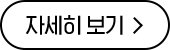 카드혜택 자세히보기