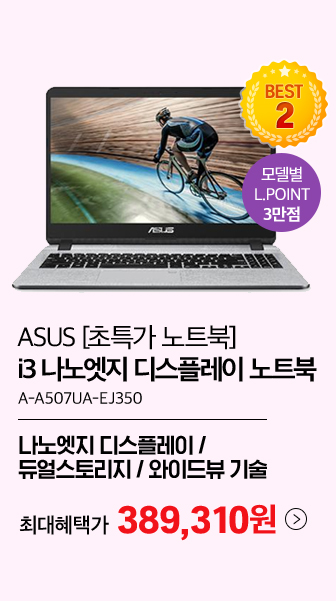 ASUS i3 나노엣지 디스플레이 노트북
