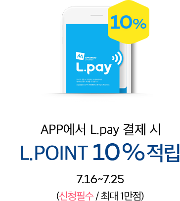 app에서 Lpay 간편 결제시 lpoint 추가적립